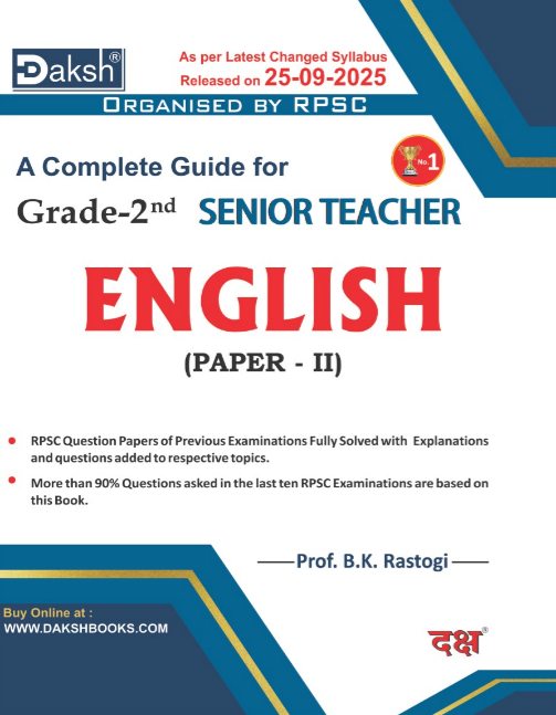 Grade-II English (Paper-II)