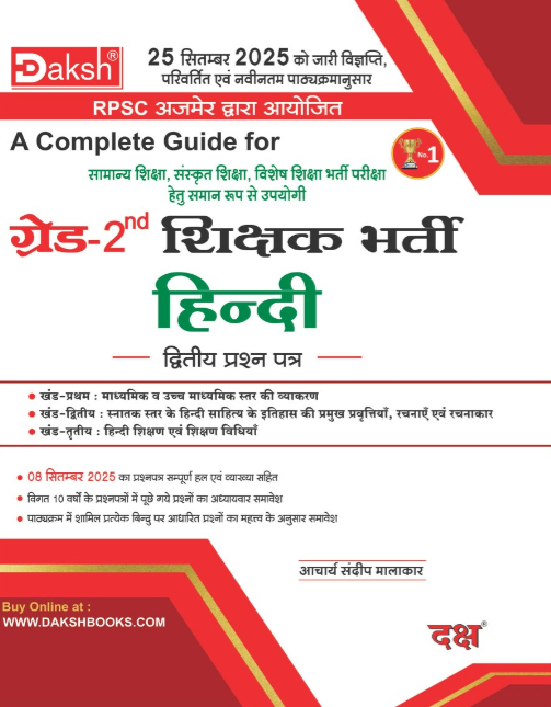 Grade 2nd Hindi (Part-II)