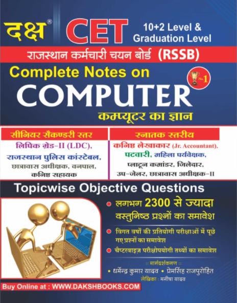 CET Computer