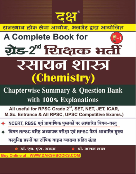 Grade 2nd Chemistry