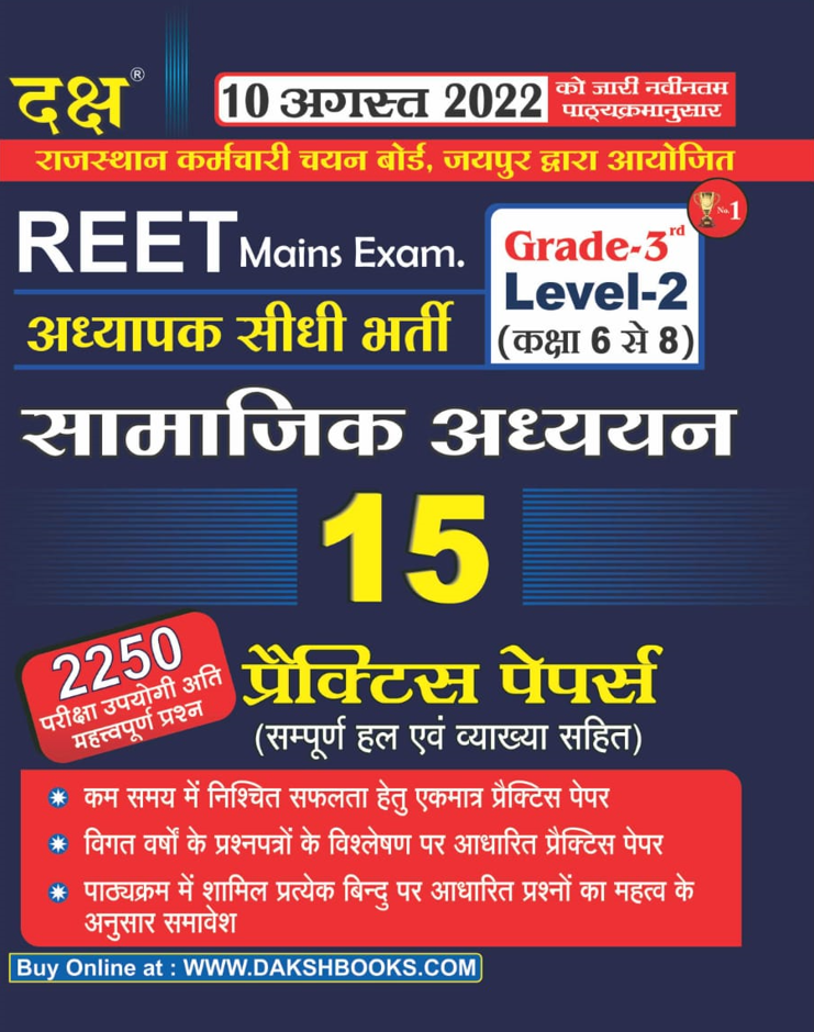 Grade 3 Social Science 15 Practice Papers (Level 2)