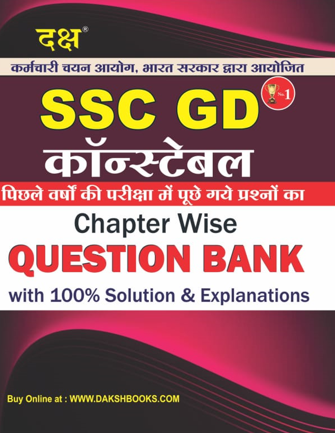 SSC GD Constable Questionbank