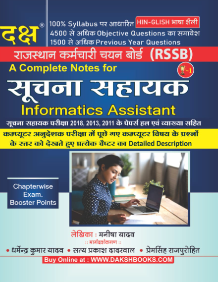 Informatics Assistant