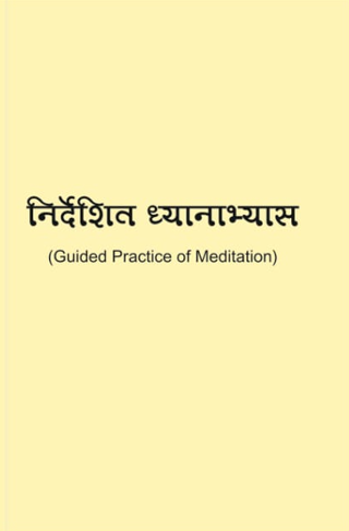 Guided Practice Of Meditation
