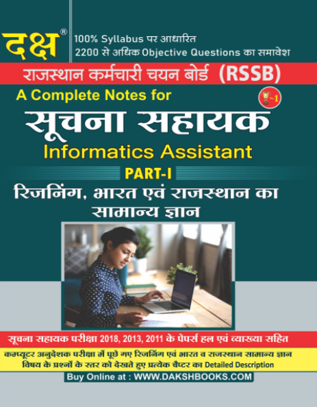 Informatics Assistant Part-1