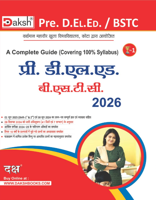 Pre. D.El.Ed. / B.S.T.C 2025 Guide