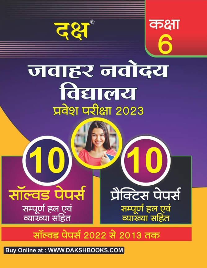Jawahar Navoday