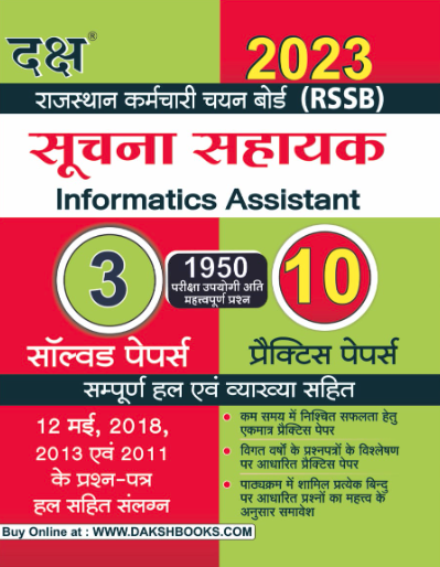 Informatics Assistant 2023 3 Solve & 10 Practice
