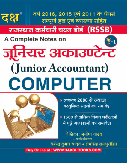 Junior Accountant Computer