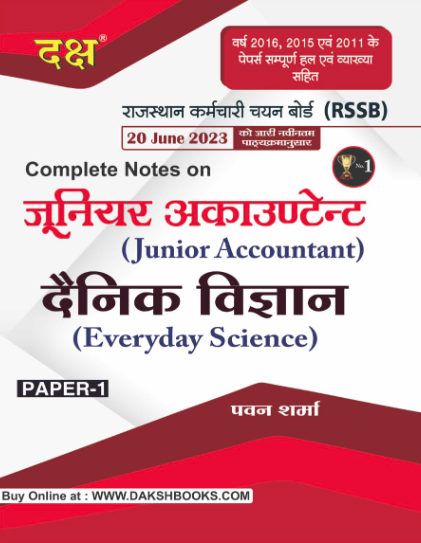 Junior Accountant Everyday Science