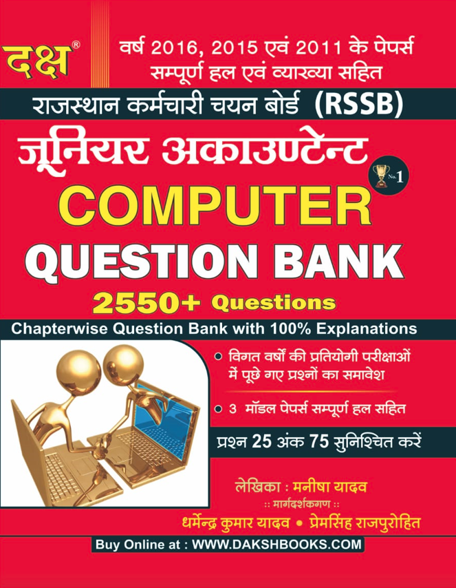 Junior Accountant Computer 2550+ Question Bank