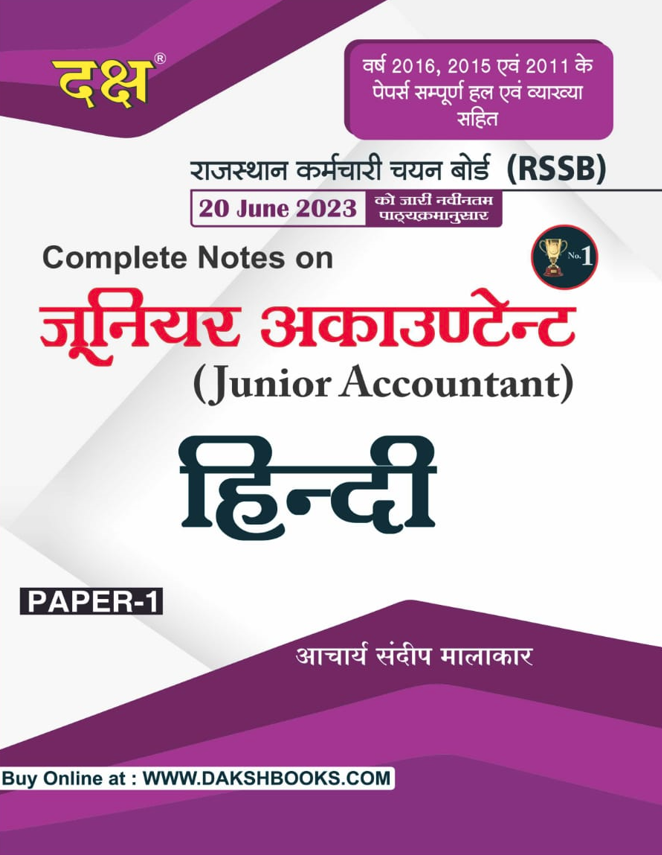 Junior Accountant Hindi