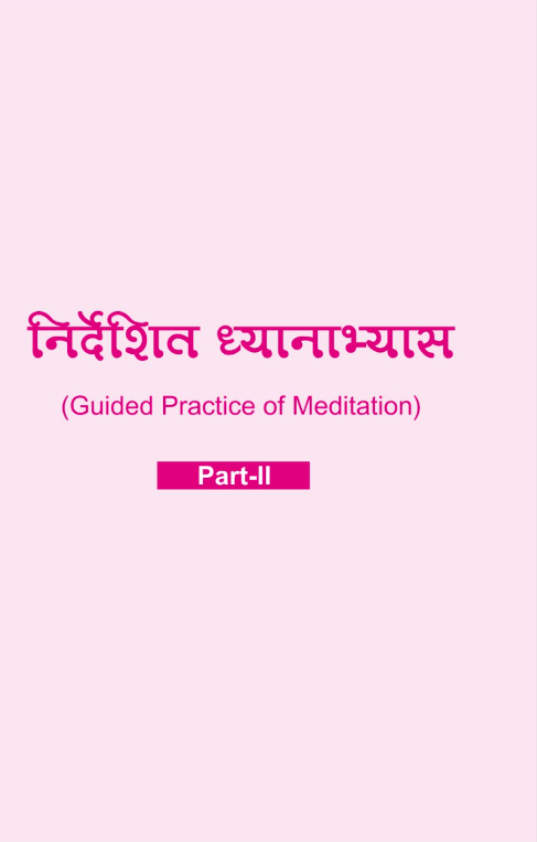 Guided Practice Of Meditation Part- II