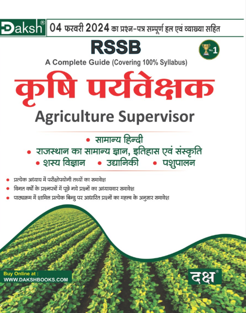 Agriculture Supervisor General Hindi & Raj. History, GK
