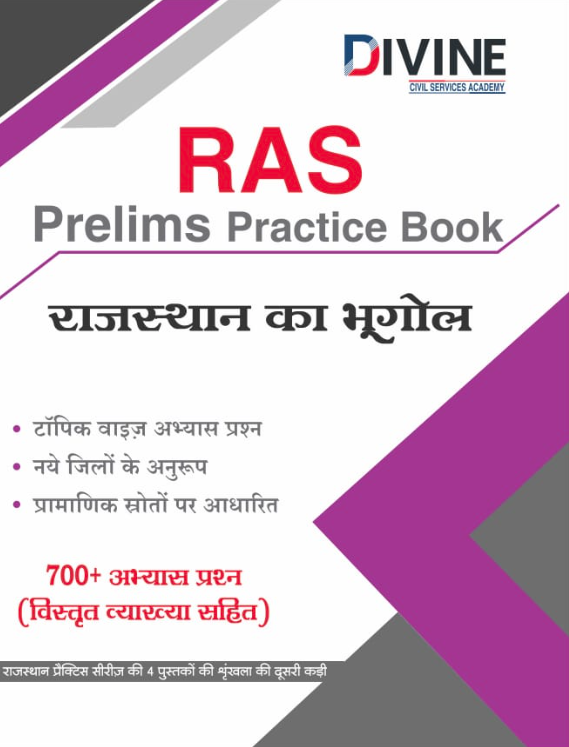 RAS Prelims Rajasthan Geography Practice Book