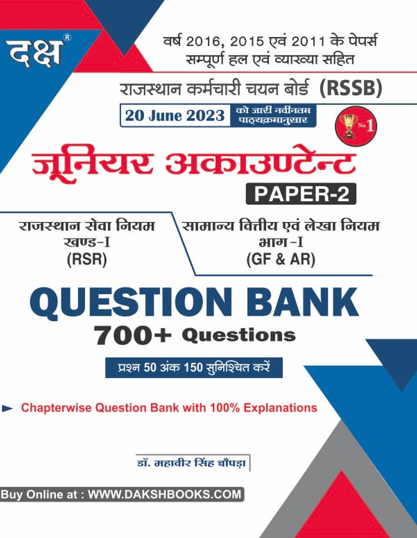 Junior Accountant Paper- 2 Question Bank