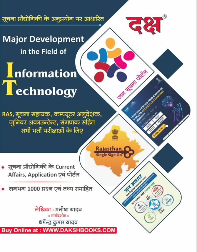 Information Technology
