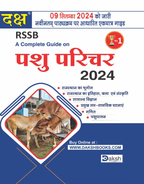 Pashu Parichar