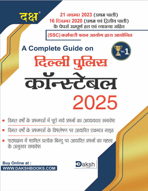Delhi Police Constable