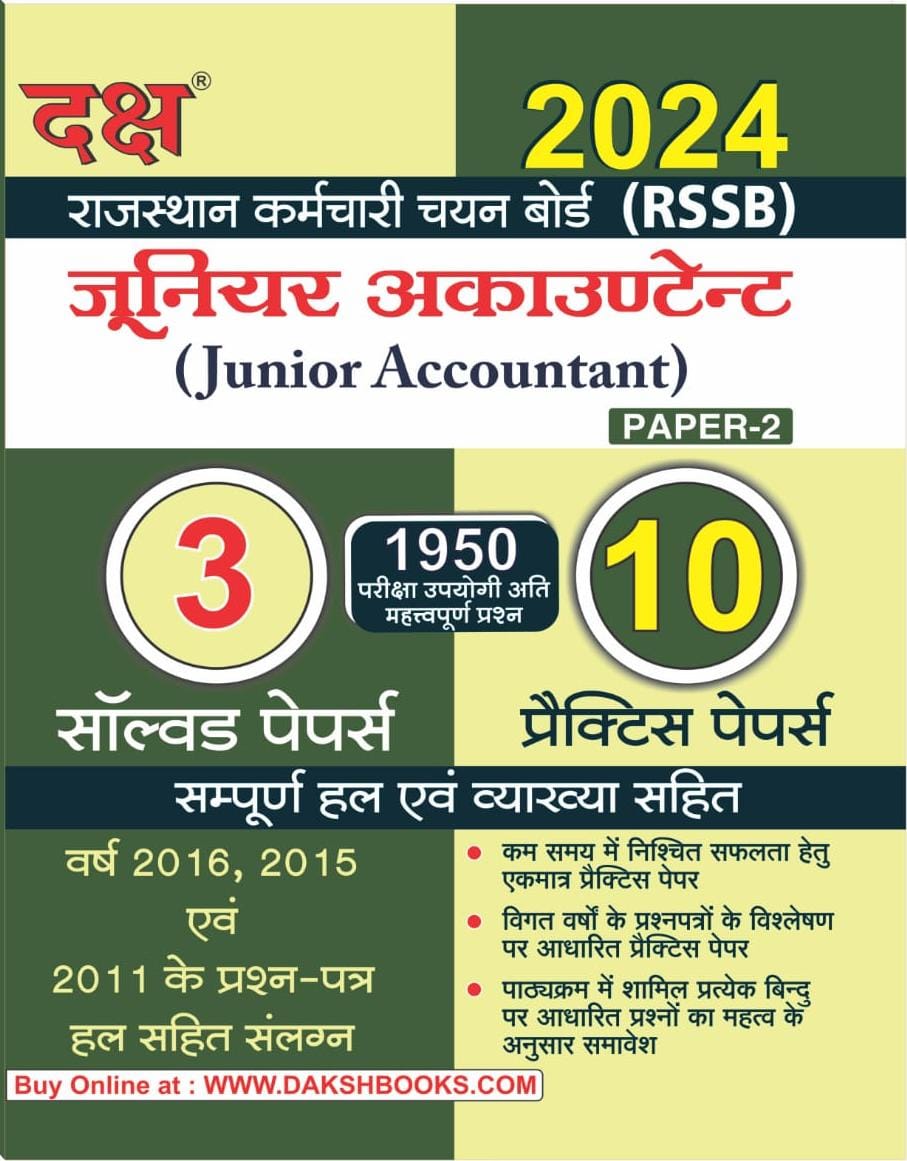 Junior Accountant 3 Solved & 10 Practice Paper-2