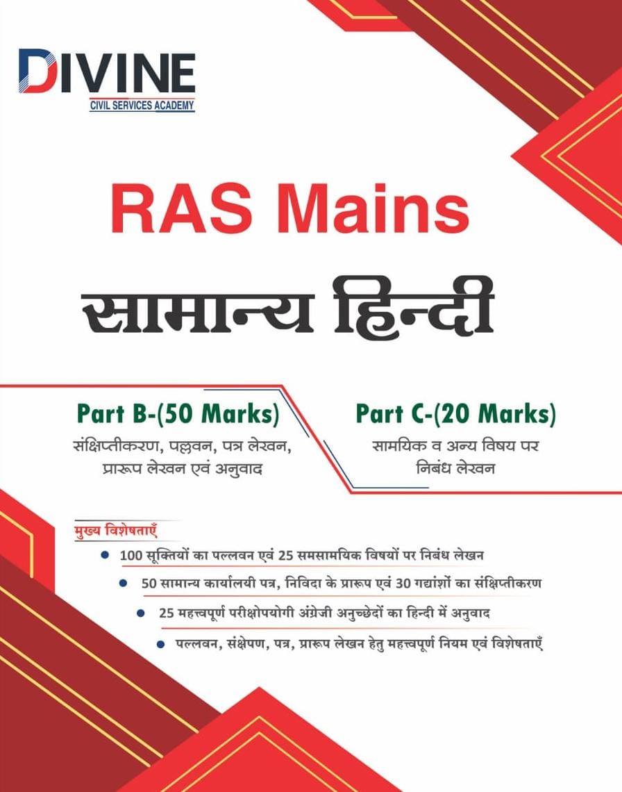RAS Mains General Hindi Part B