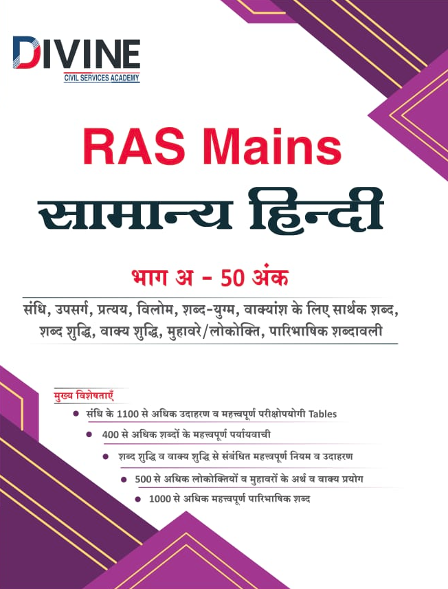 RAS Mains General Hindi Part A