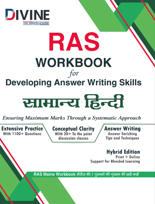 RAS Workbook For Developing Answer Writing Skills General Hindi