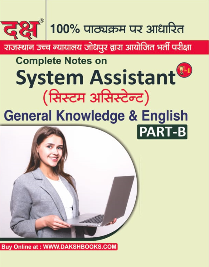 System Assistant Part B