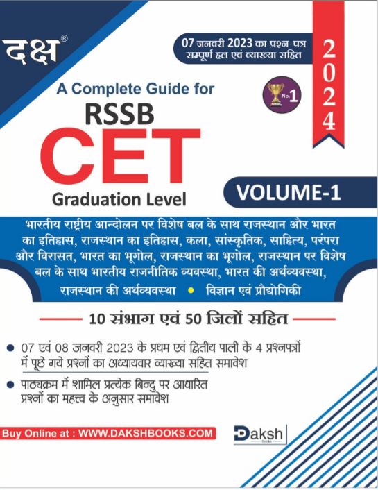 CET Graduation Level Volume-1