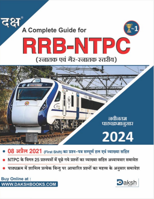 RRB-NTPC