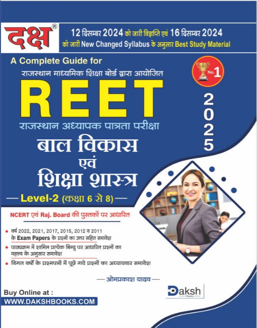 Reet Level- 2 Child Development and Education Department 2025