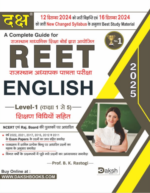 Reet Level- 1 English 2025