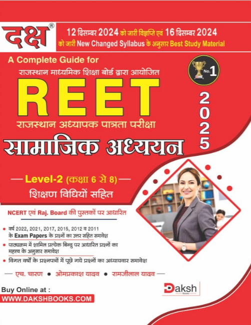 Reet Level- 2 Social Studies