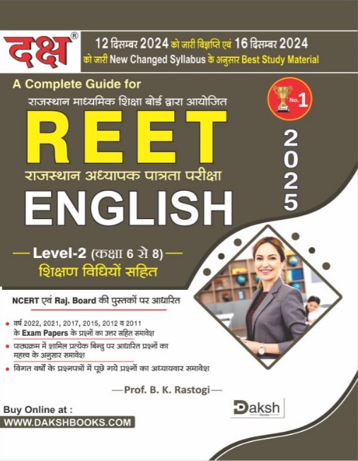 Reet Level- 2 English 2025