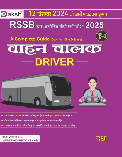 Rajasthan Driver Guide 2025