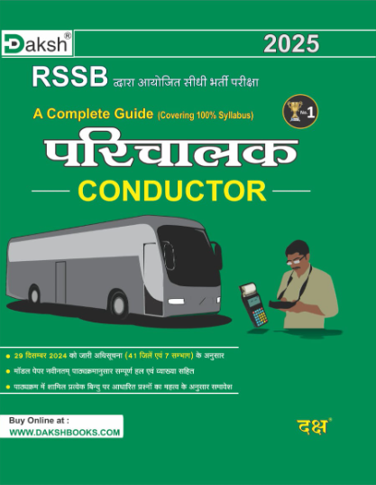 Rajasthan Conductor Guide 2025