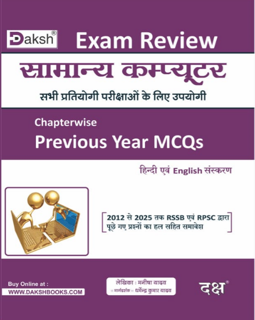 Exam Review General Computer