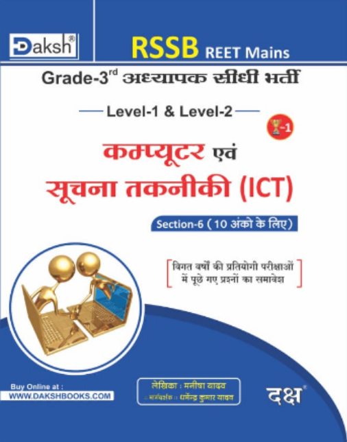 3rd Grade I.C.T 2025
