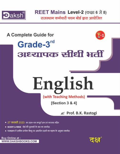 Reet mains Level- 2 English
