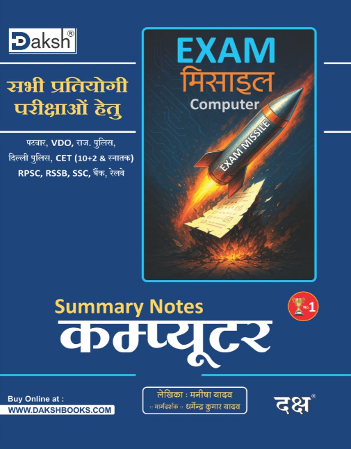 Exam Missile Computer (Summary Notes) 2025