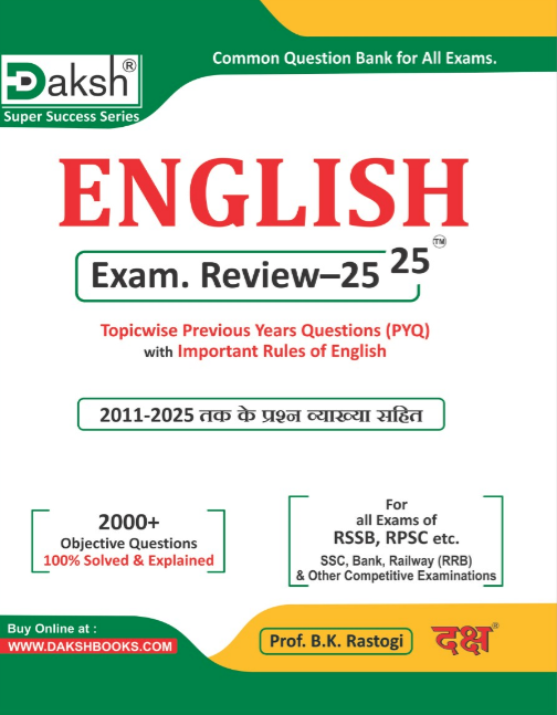 Common QB for all English Exam. Review- 25-25