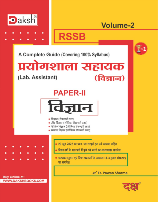 Lab Assistent Science Paper-II