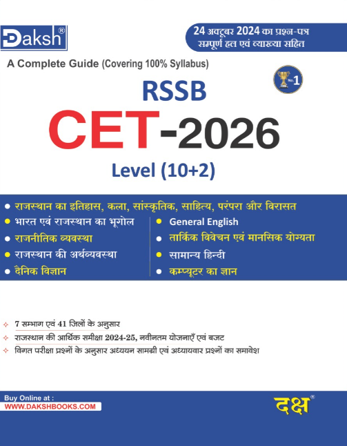 RSSB CET 10+2 2026