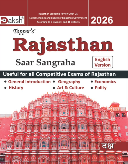 Toppers Rajasthan Saarsangrah Sangrah 2026 English Edition
