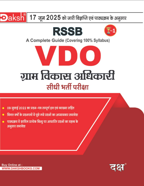 RSSB VDO Complete Guide