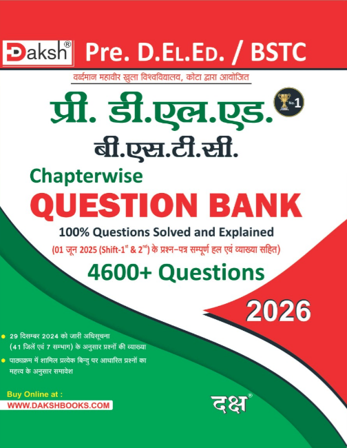 Pre. D.El.Ed. / B.S.T.C 2026 Question Bank