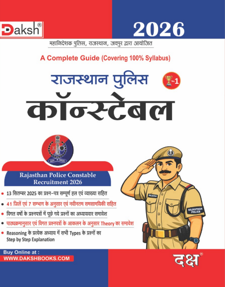 Rajasthan Police Constable 2026